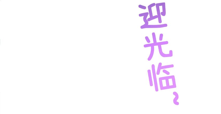 004 相亲与厄运咒(1/3)-第5话