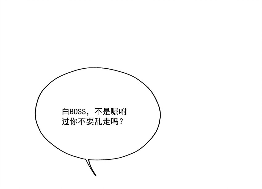 004 相亲与厄运咒(1/3)-第5话