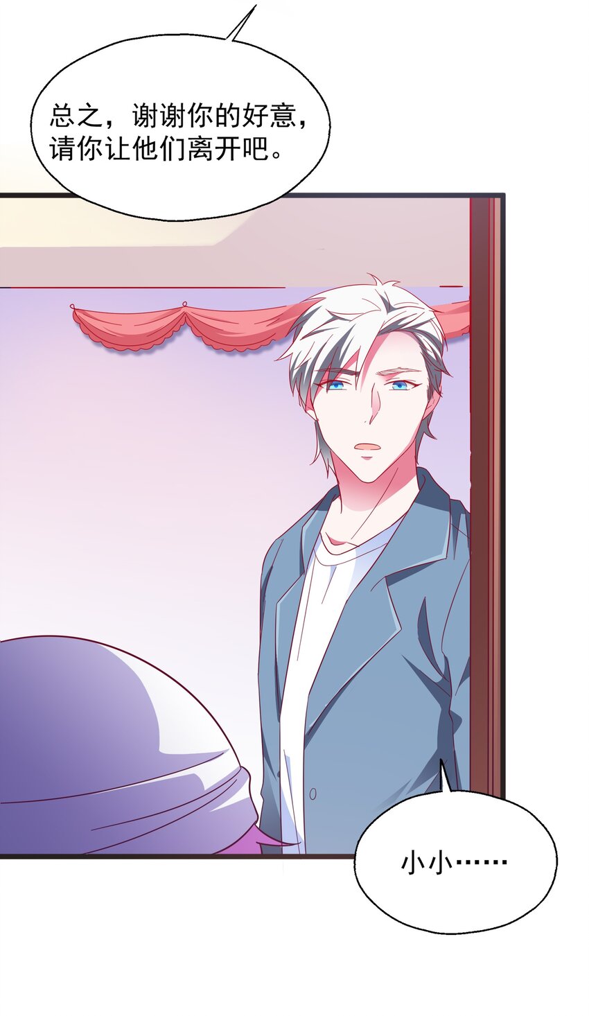 39 有他在，很安心(1/2)-第41话