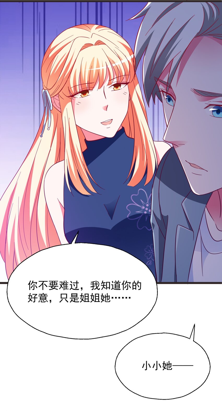 39 有他在，很安心(1/2)-第41话