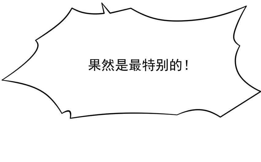 39 有他在，很安心(1/2)-第41话