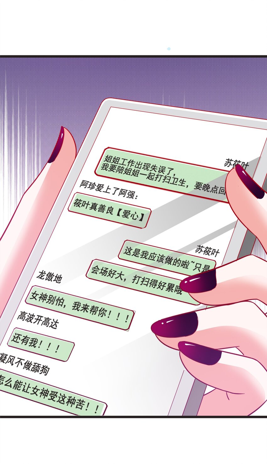 39 有他在，很安心(1/2)-第41话