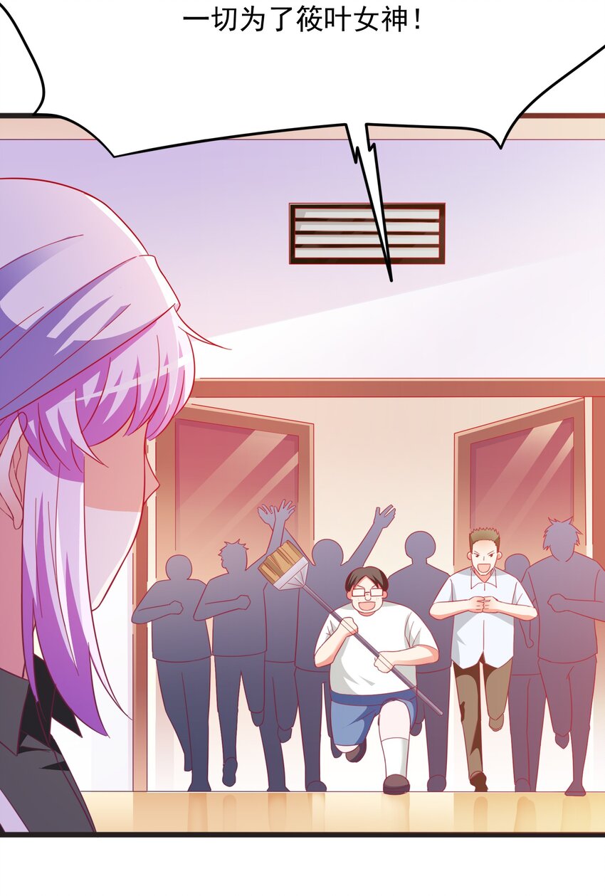 39 有他在，很安心(1/2)-第41话