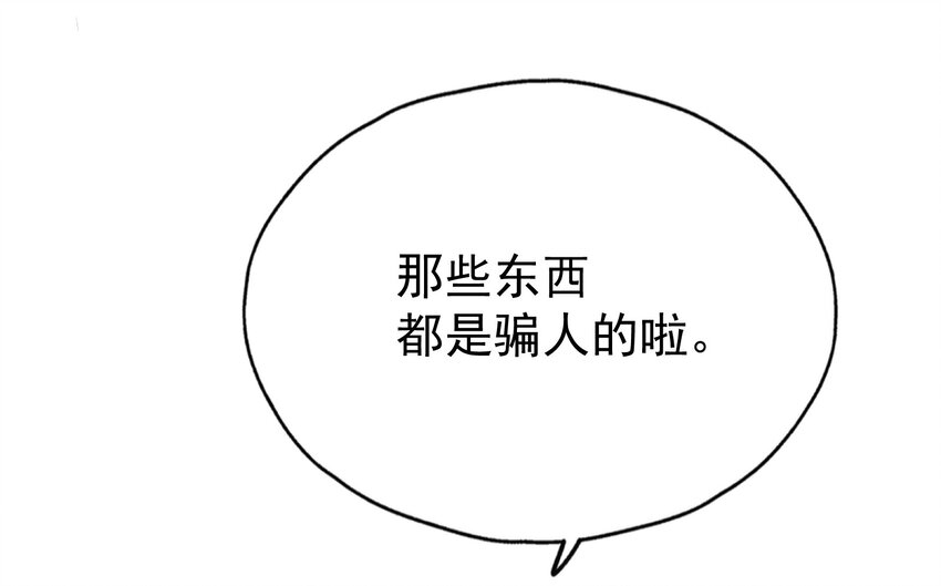 41 你听说过苍穹吗？(1/2)-第43话