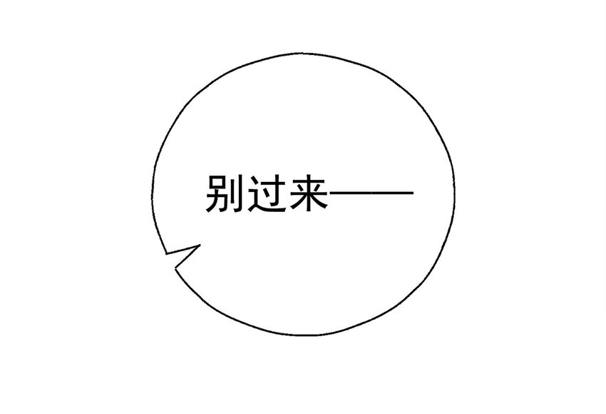 41 你听说过苍穹吗？(1/2)-第43话