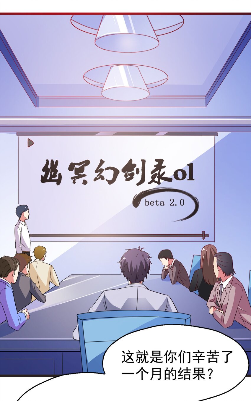 41 你听说过苍穹吗？(1/2)-第43话