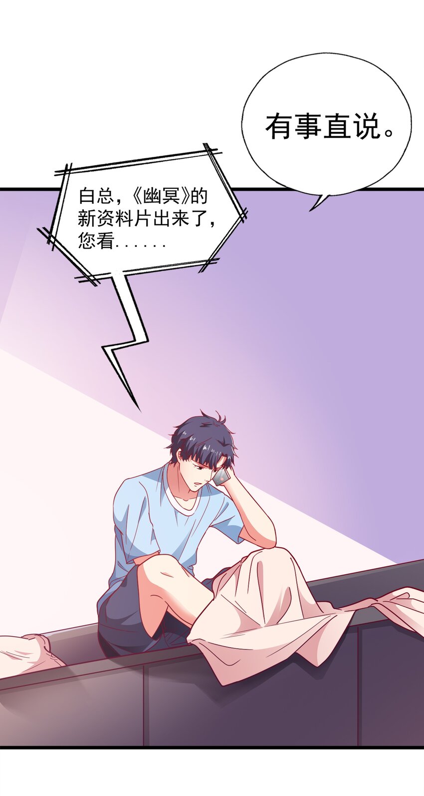 41 你听说过苍穹吗？(1/2)-第43话