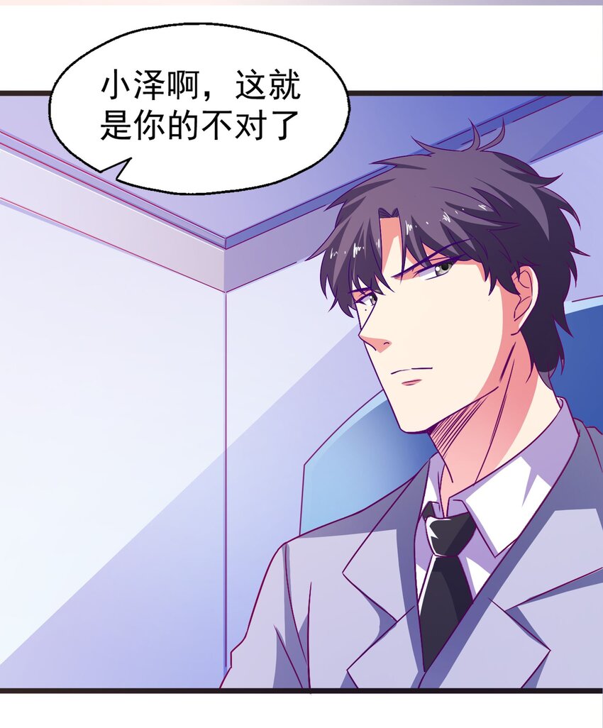 41 你听说过苍穹吗？(1/2)-第43话