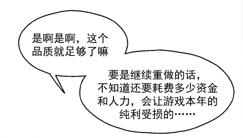 41 你听说过苍穹吗？(1/2)-第43话