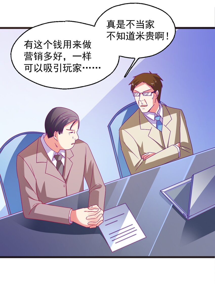 41 你听说过苍穹吗？(1/2)-第43话