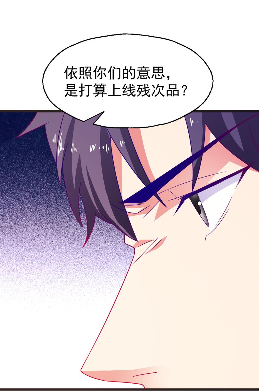 41 你听说过苍穹吗？(1/2)-第43话