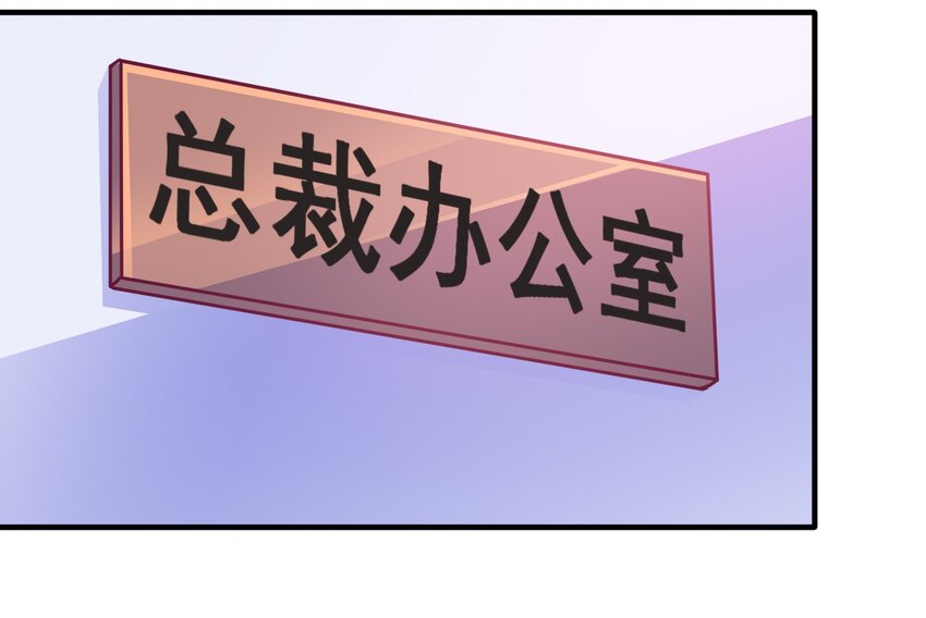 43 boss压力太大怎么办(1/2)-第45话