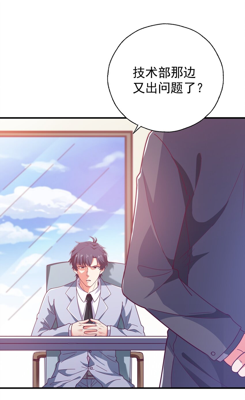 43 boss压力太大怎么办(1/2)-第45话