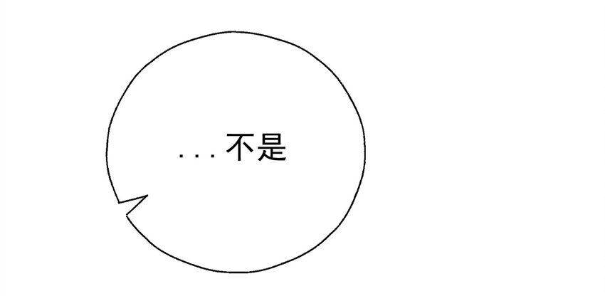 43 boss压力太大怎么办(1/2)-第45话