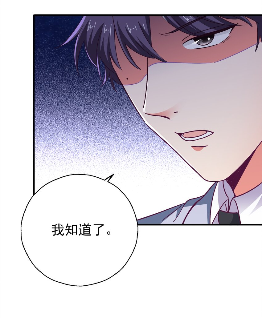 43 boss压力太大怎么办(1/2)-第45话