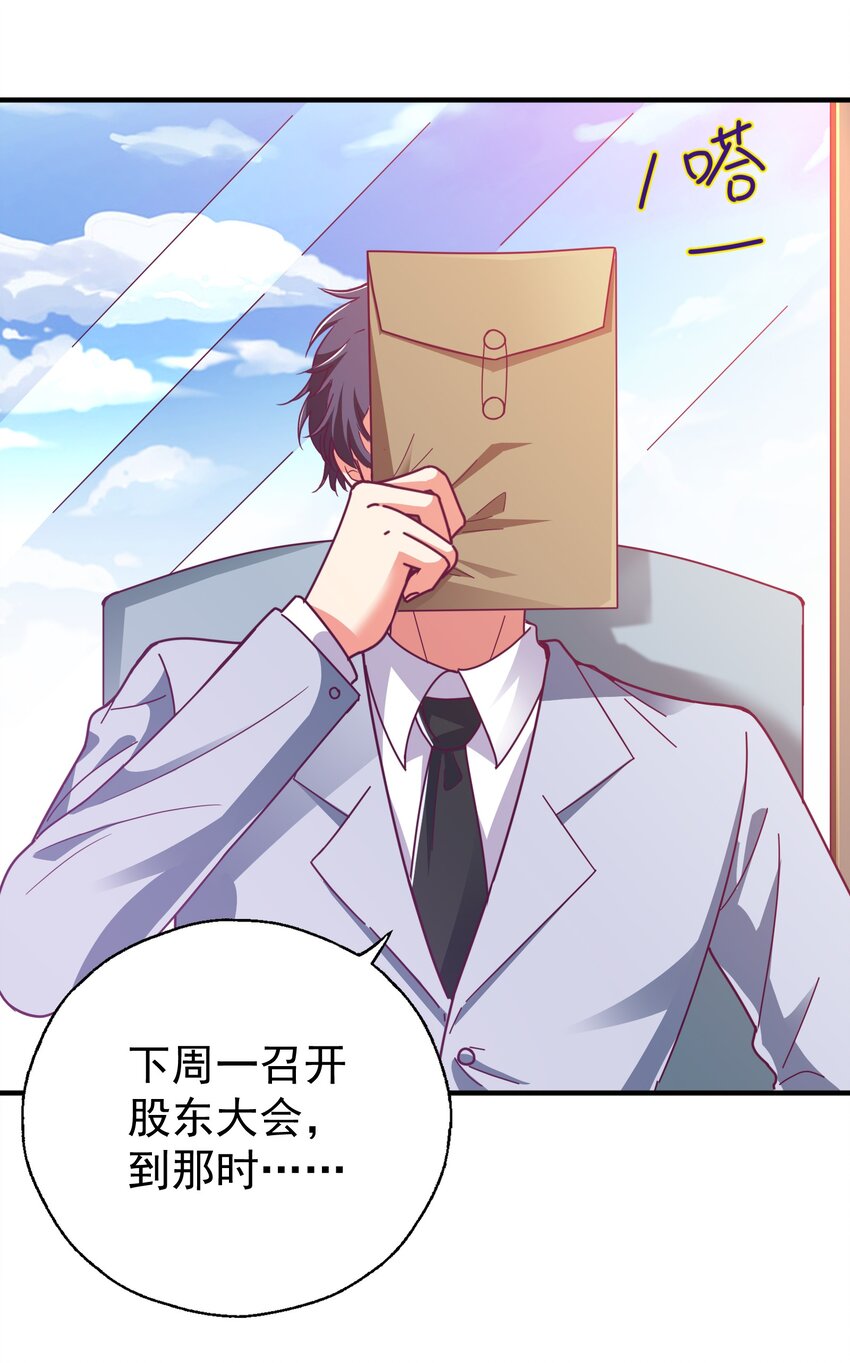 43 boss压力太大怎么办(1/2)-第45话