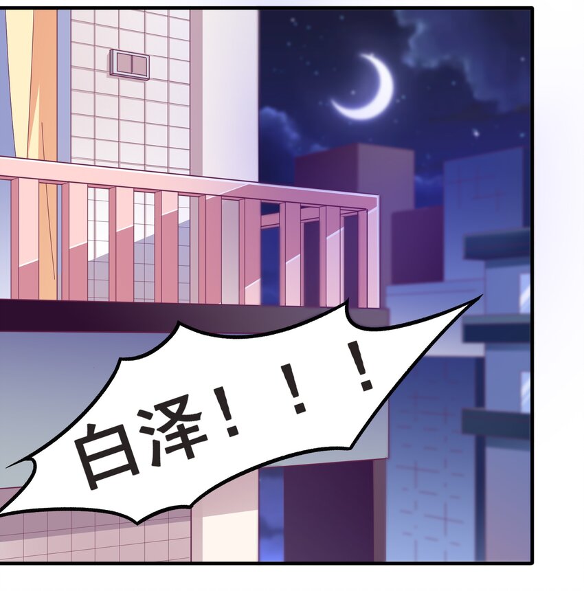 43 boss压力太大怎么办(1/2)-第45话