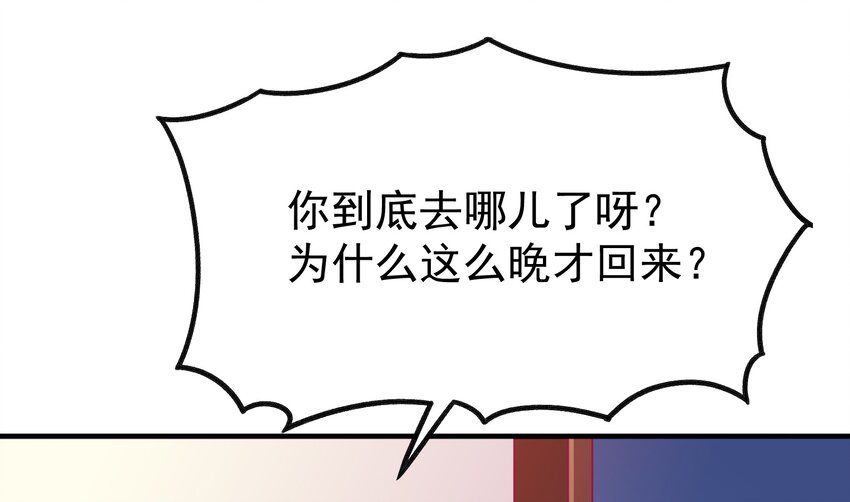 43 boss压力太大怎么办(1/2)-第45话