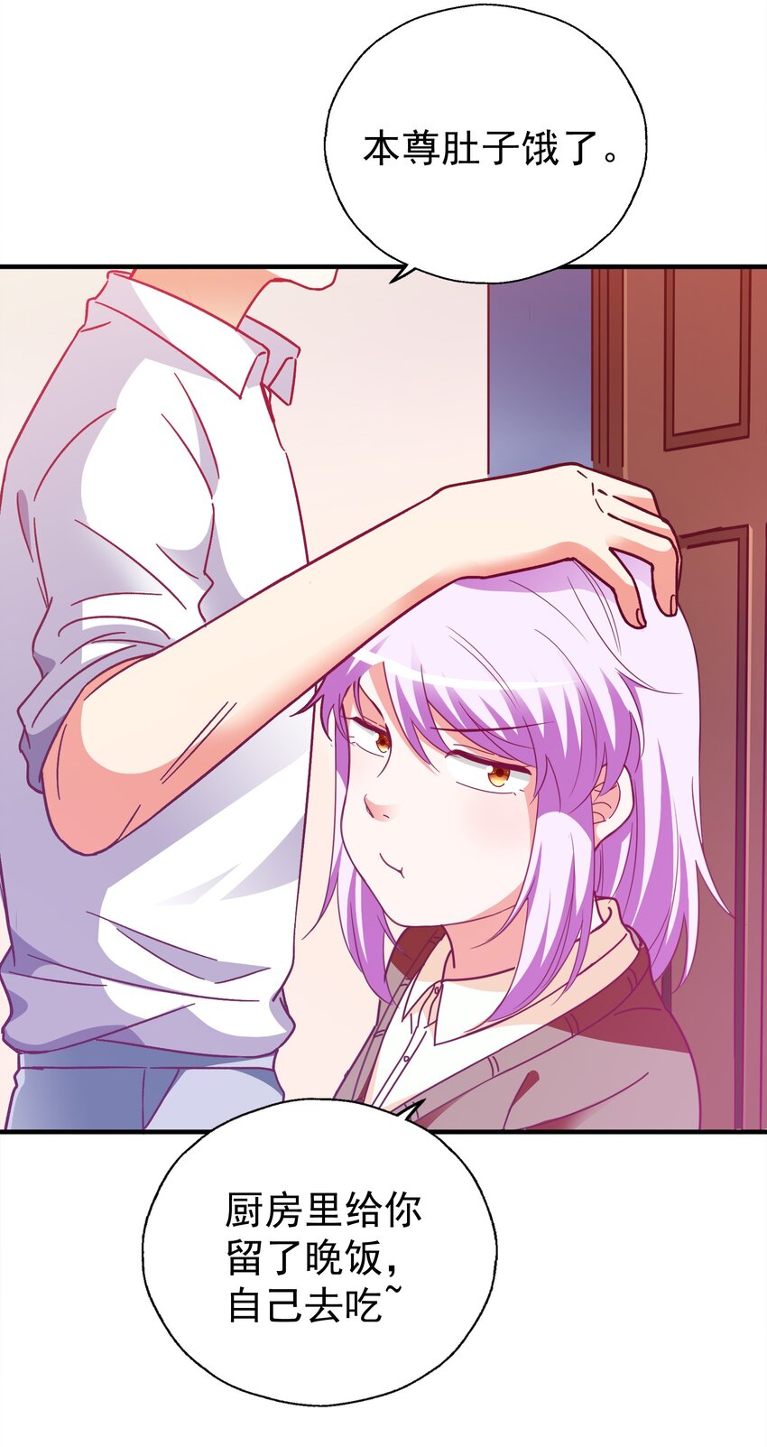 43 boss压力太大怎么办(1/2)-第45话