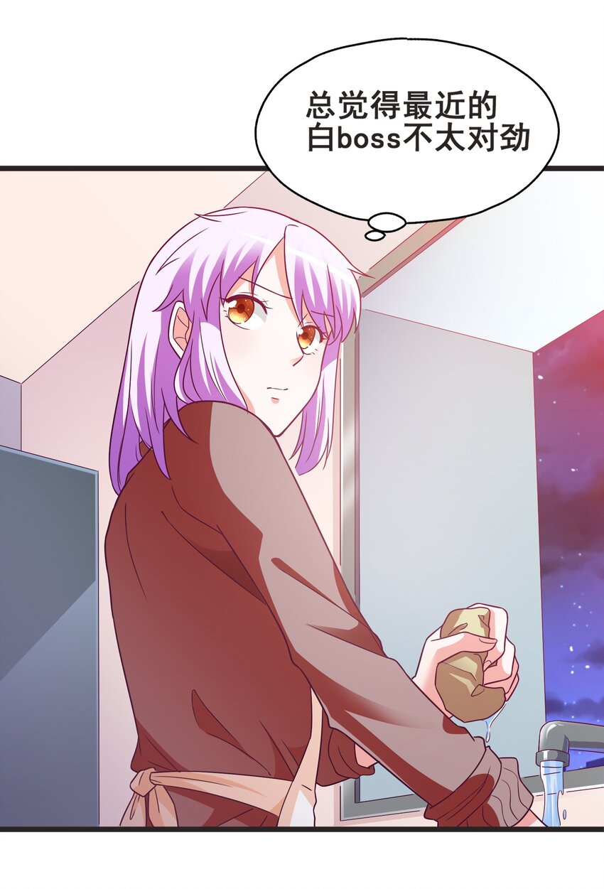 43 boss压力太大怎么办(1/2)-第45话