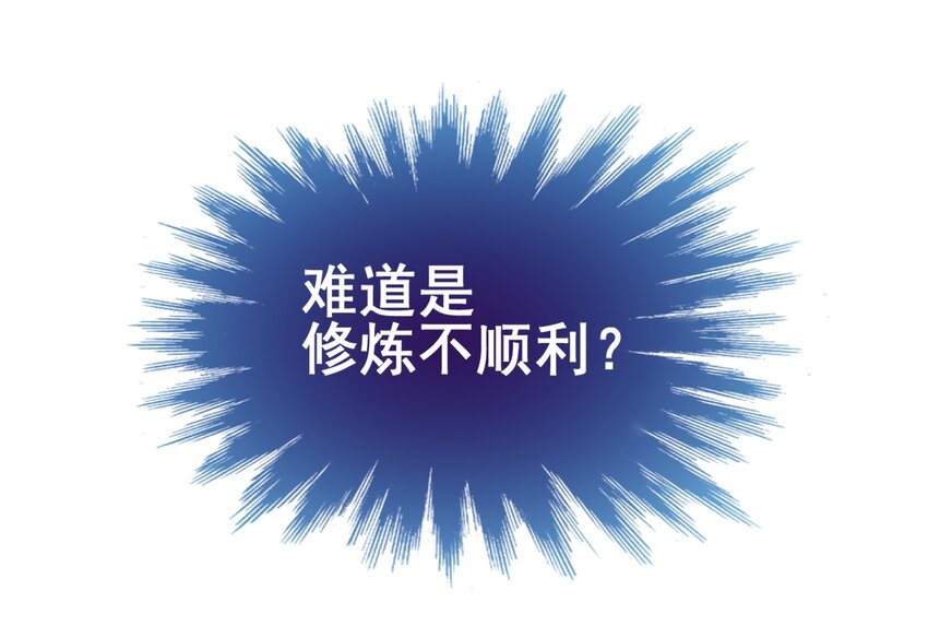 43 boss压力太大怎么办(1/2)-第45话