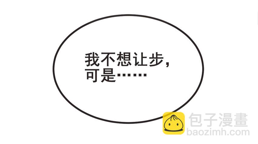 43 boss压力太大怎么办(1/2)-第45话