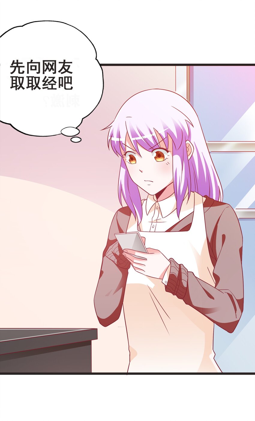 43 boss压力太大怎么办(1/2)-第45话