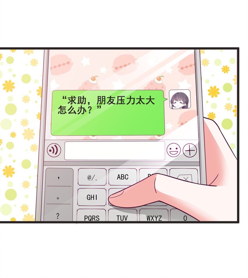 43 boss压力太大怎么办(1/2)-第45话