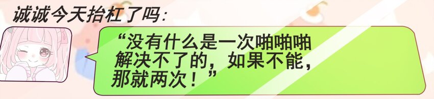 43 boss压力太大怎么办(1/2)-第45话