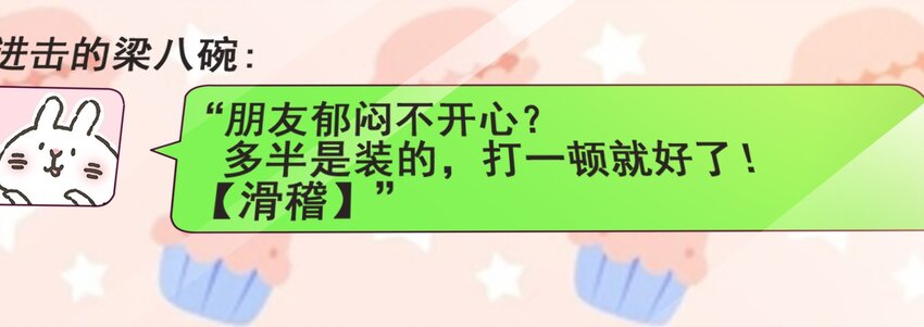 43 boss压力太大怎么办(1/2)-第45话