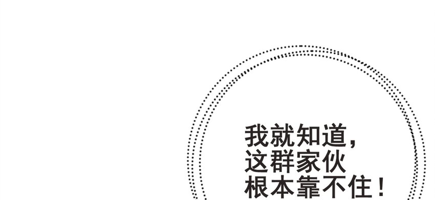 43 boss压力太大怎么办(1/2)-第45话