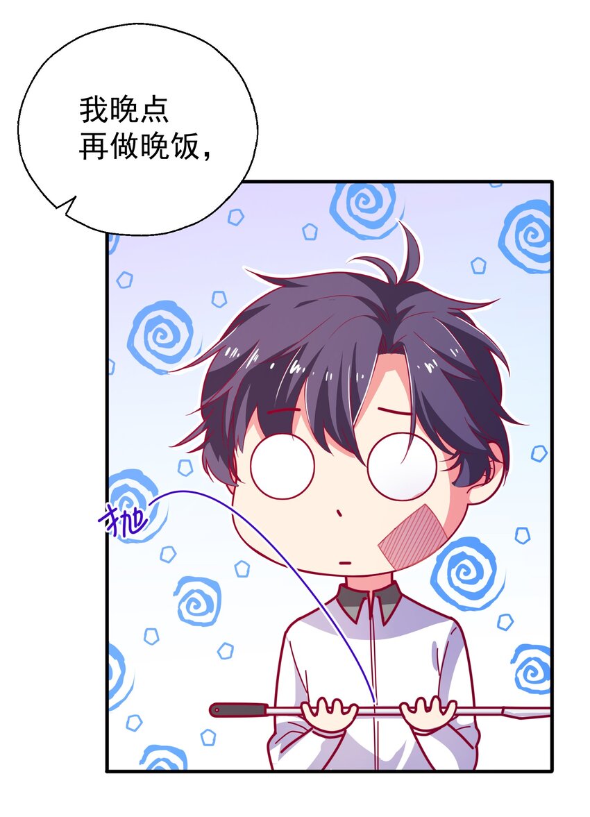 45 又、又亲上了！-第47话