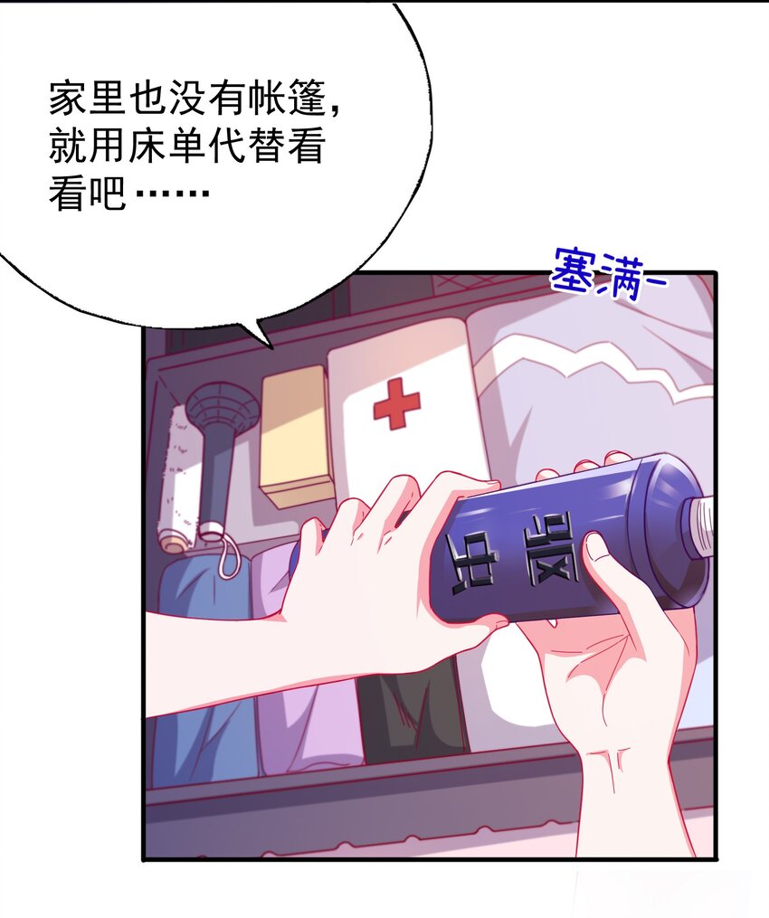 45 又、又亲上了！-第47话