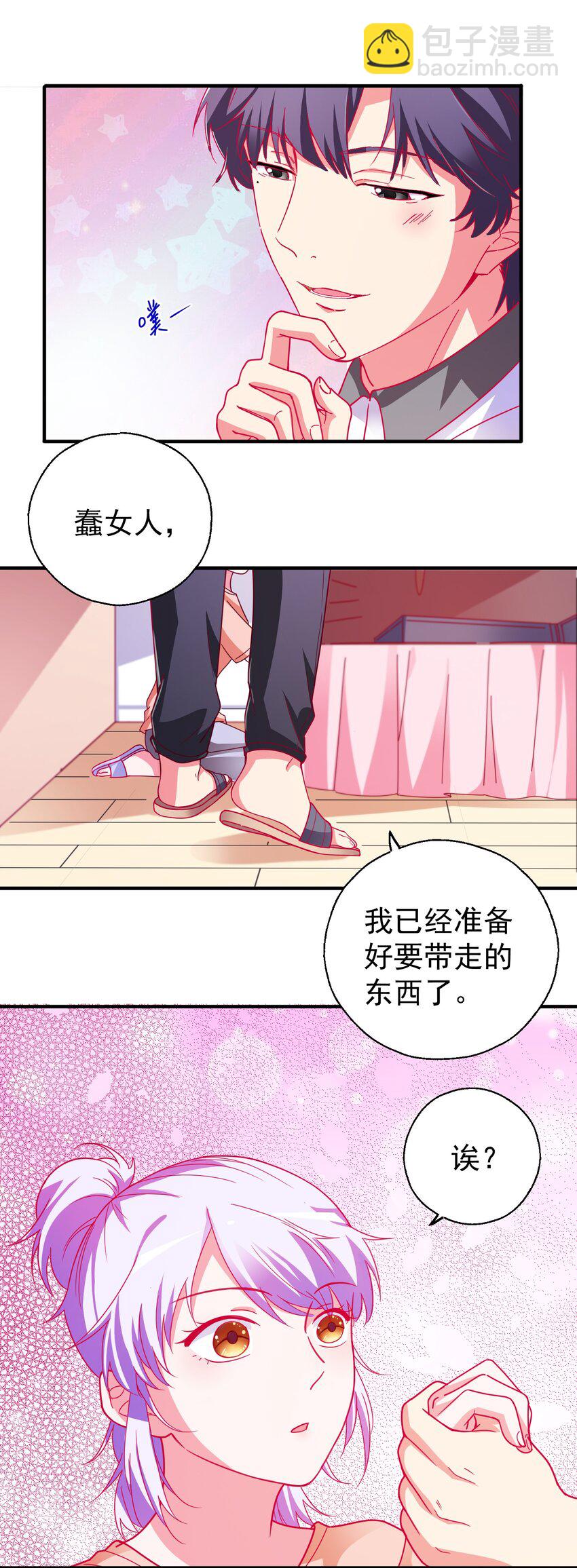 45 又、又亲上了！-第47话