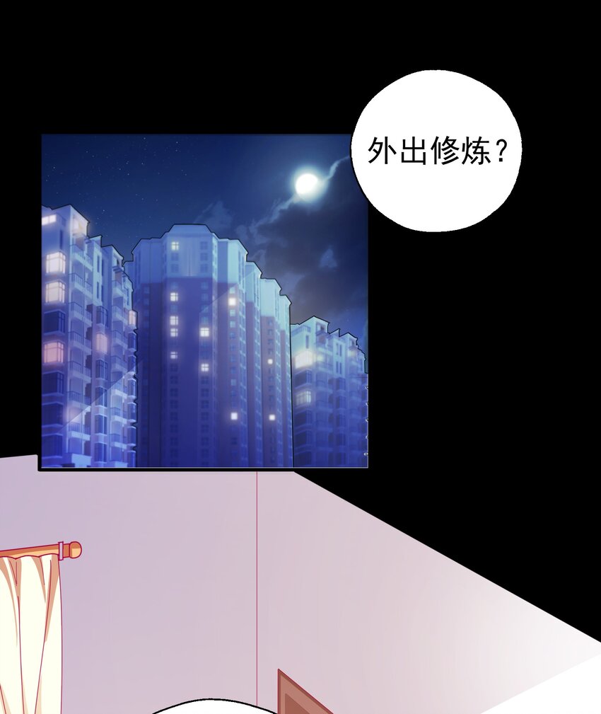 45 又、又亲上了！-第47话