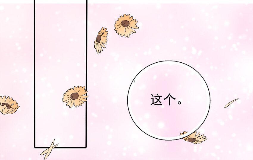 45 又、又亲上了！-第47话