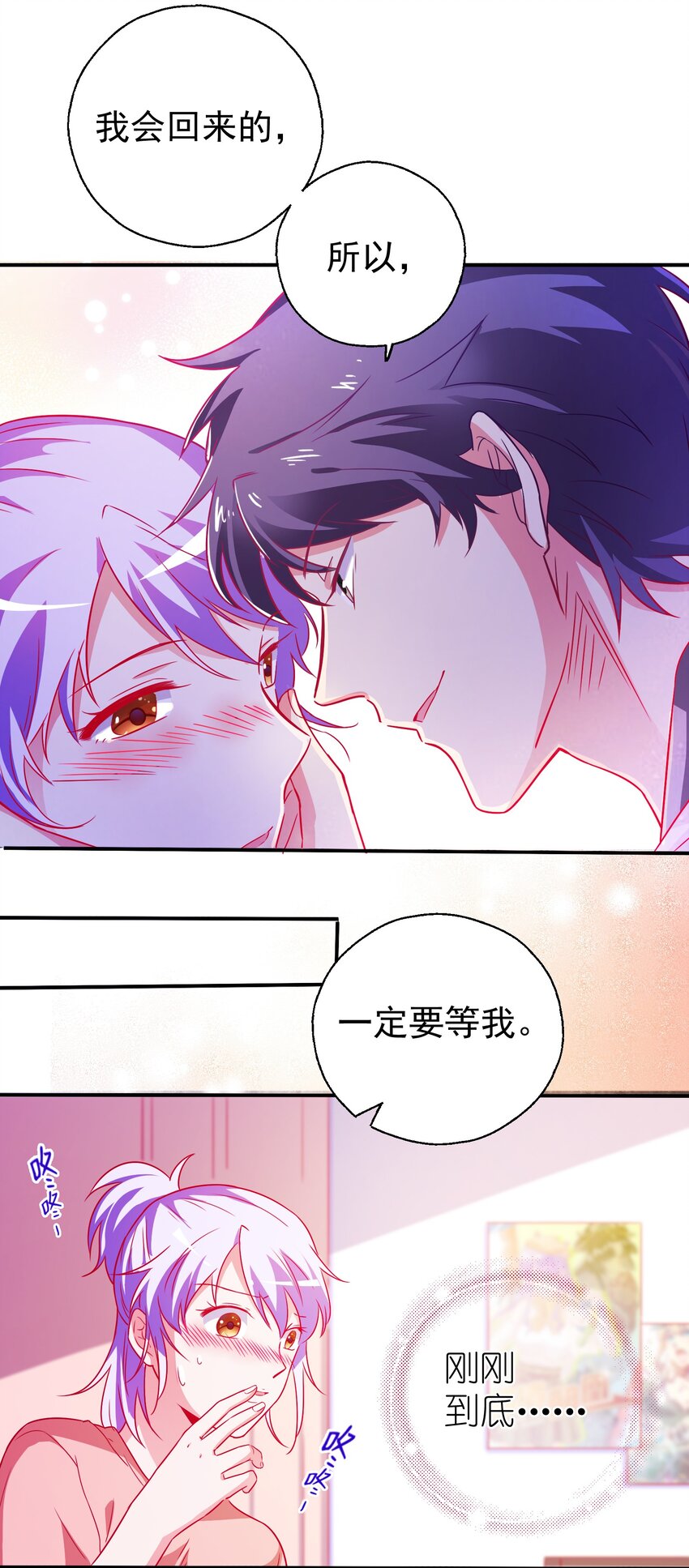 45 又、又亲上了！-第47话