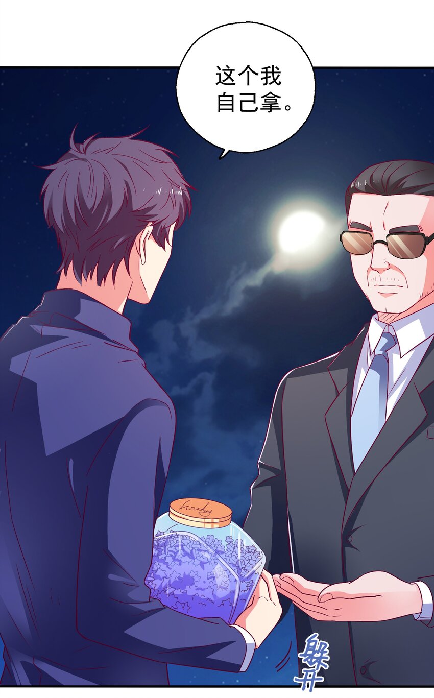 45 又、又亲上了！-第47话