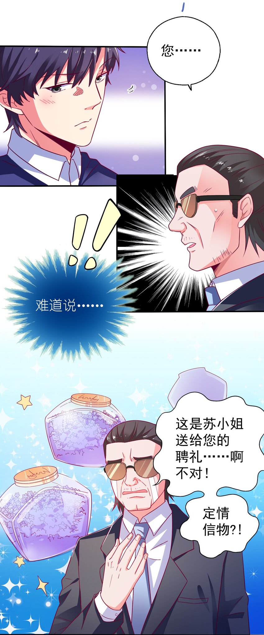 45 又、又亲上了！-第47话