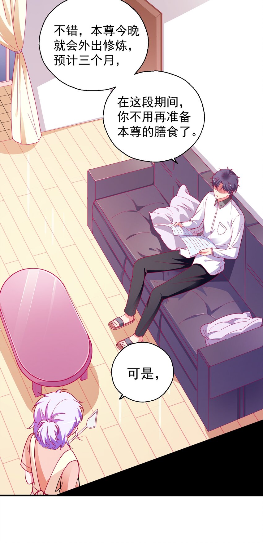 45 又、又亲上了！-第47话