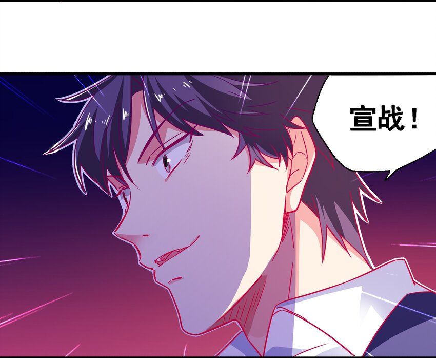 45 又、又亲上了！-第47话