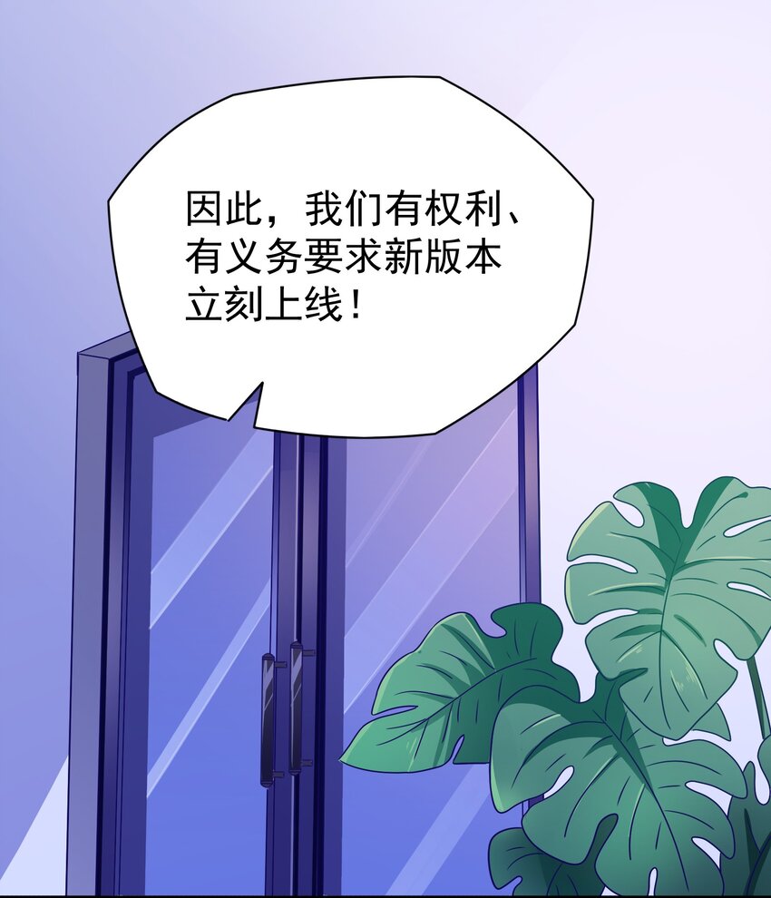 45 又、又亲上了！-第47话