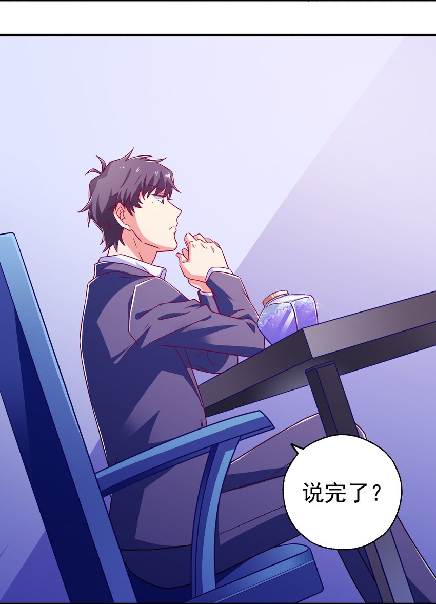 45 又、又亲上了！-第47话