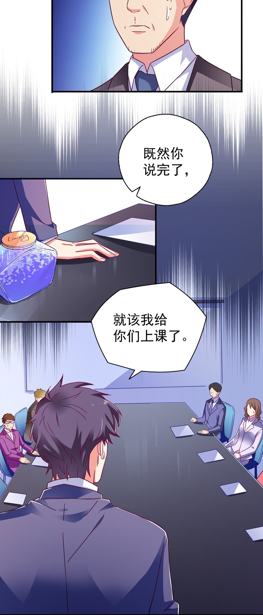 45 又、又亲上了！-第47话