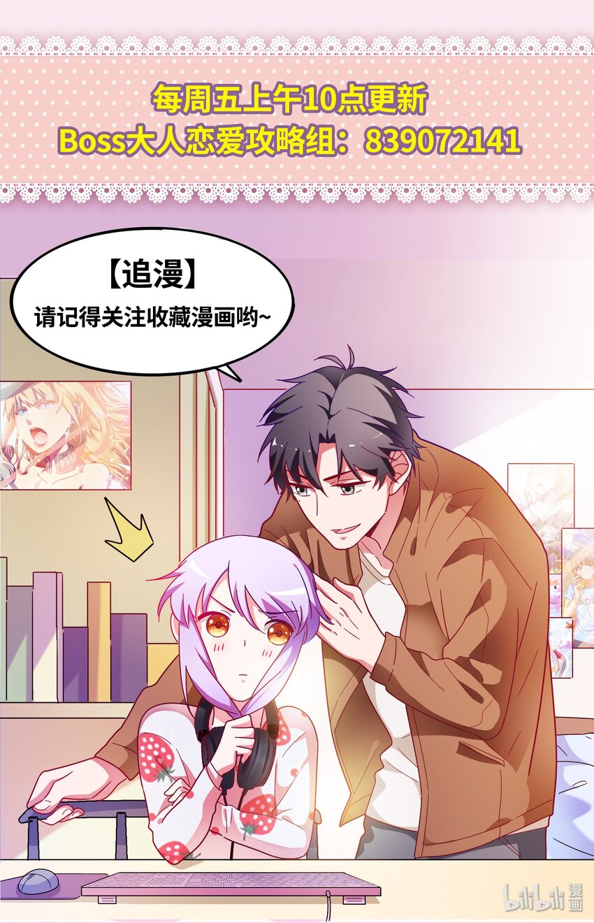 45 又、又亲上了！-第47话