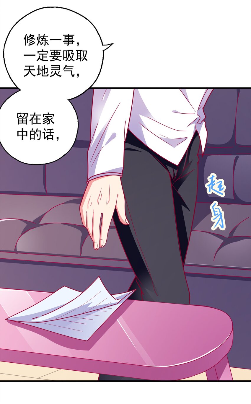 45 又、又亲上了！-第47话