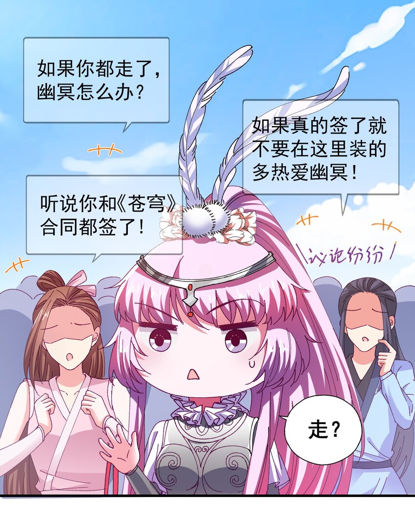 47 水军的尊严(1/2)-第49话