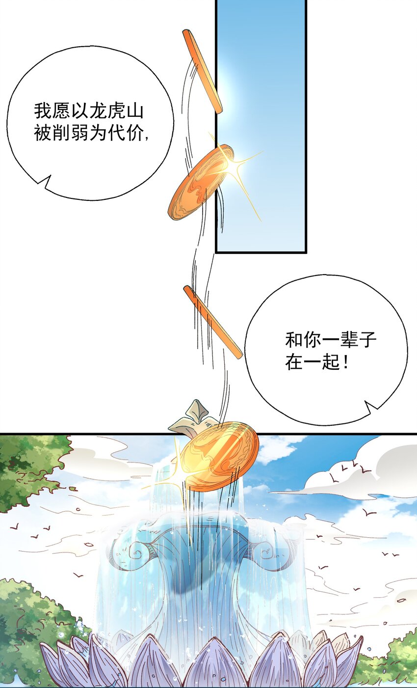 47 水军的尊严(1/2)-第49话