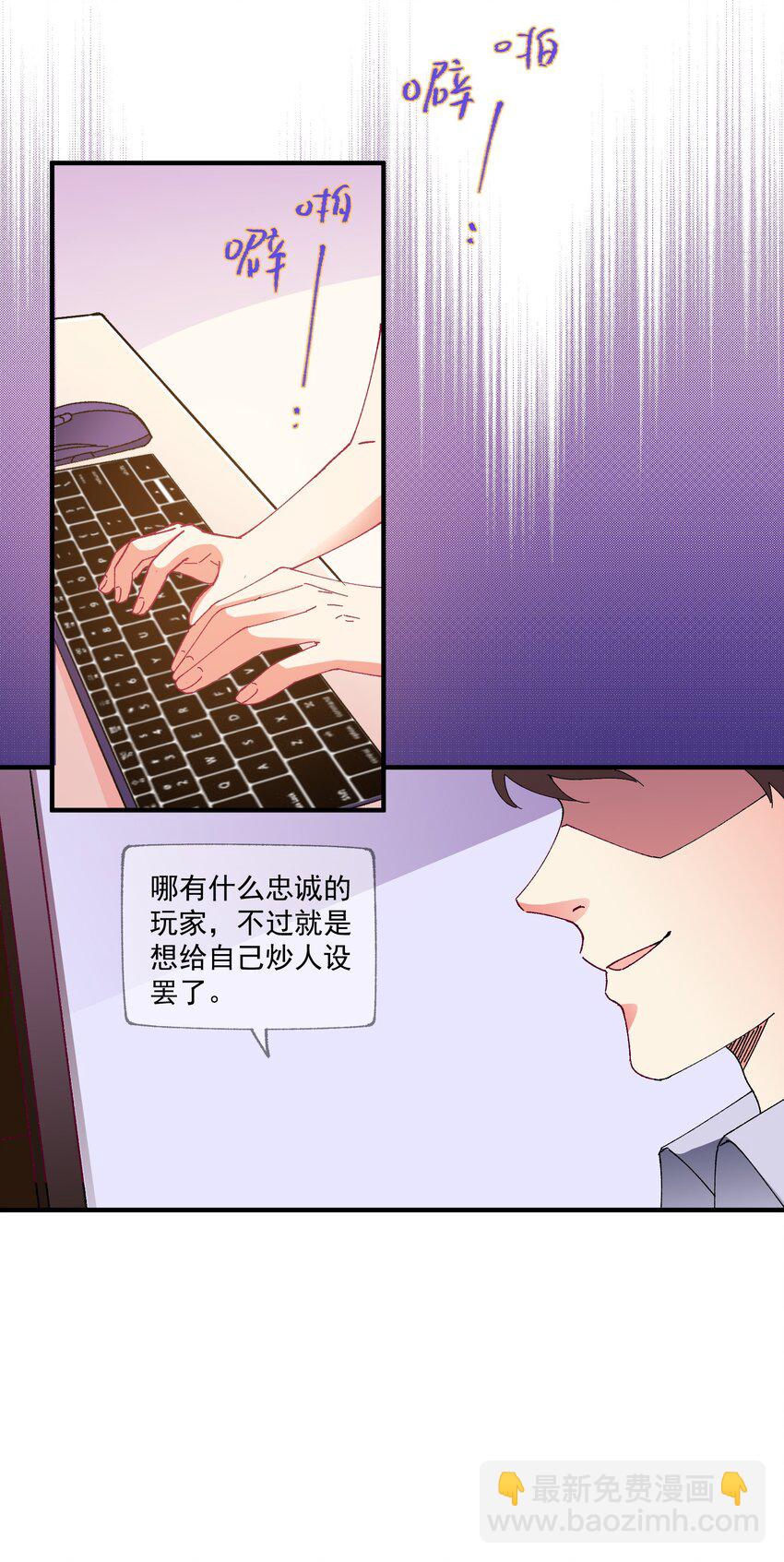 47 水军的尊严(1/2)-第49话