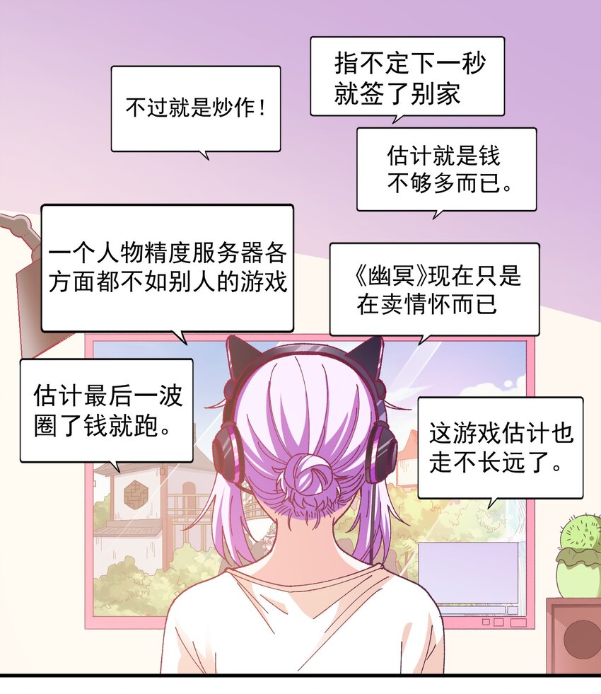 47 水军的尊严(1/2)-第49话